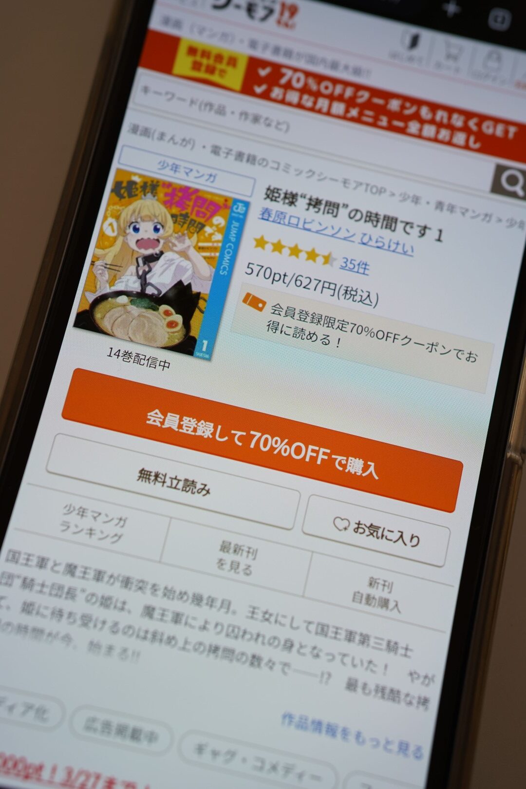 姫様“拷問”の時間です 全巻 コミックシーモア