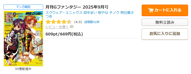 黒執事　最新話