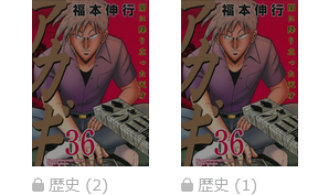 アカギ　最終話