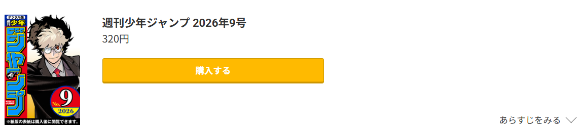 あかね噺　最新話