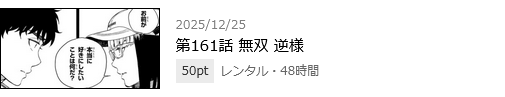 青の祓魔師　最新話
