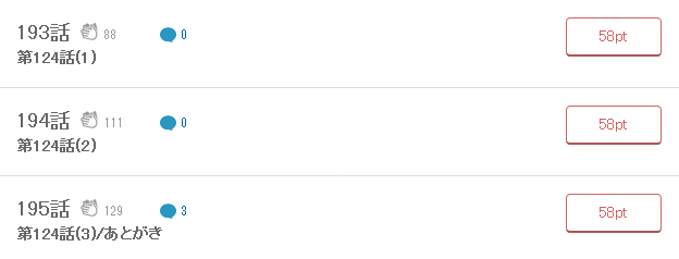 ある日、お姫様になってしまった件について　最終話