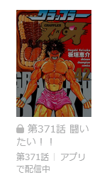 グラップラー刃牙　最終話