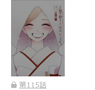 その着せ替え人形は恋をする　最終話