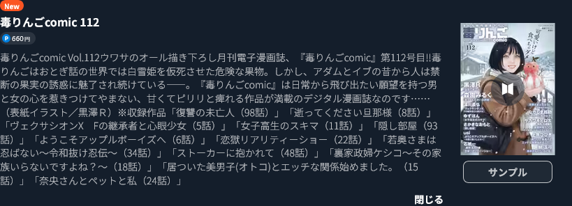 復讐の未亡人　最新話