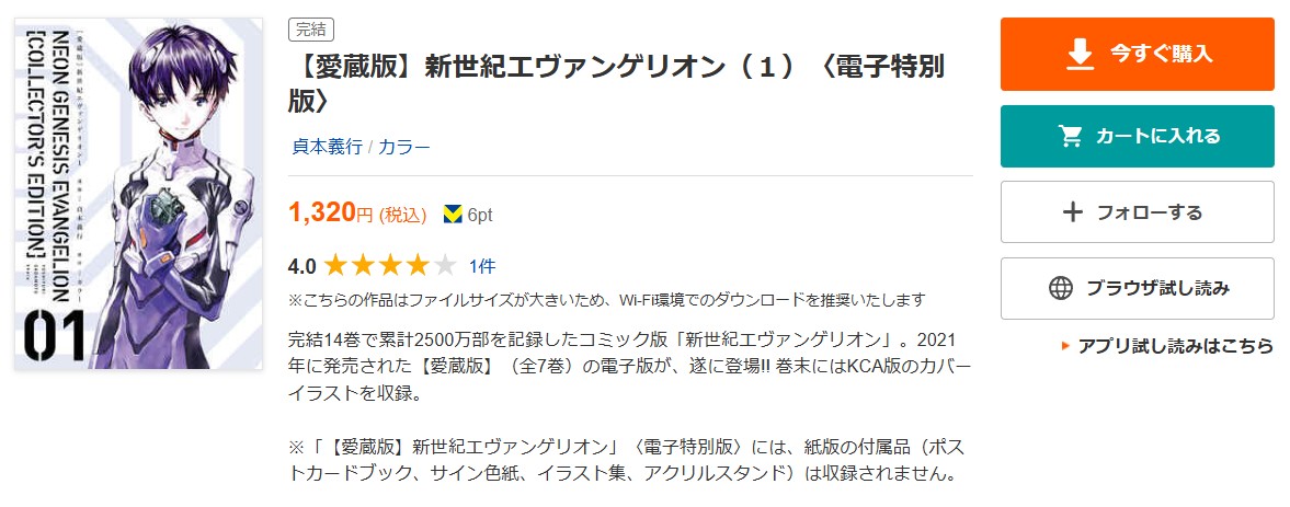 新世紀エヴァンゲリオン 全巻 ブックライブ