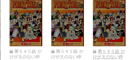 FAIRY TAIL　最終話