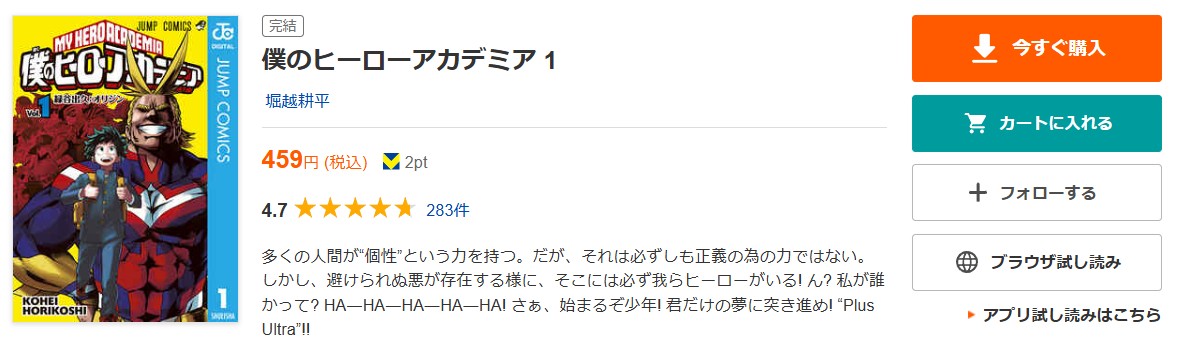 僕のヒーローアカデミア 全巻 ブックライブ