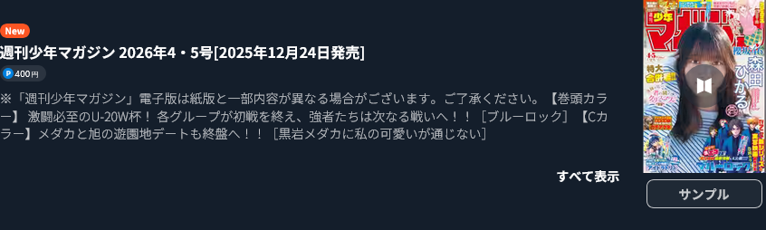 はじめの一歩　最新話