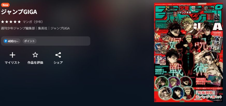 ブラッククローバー　最新話