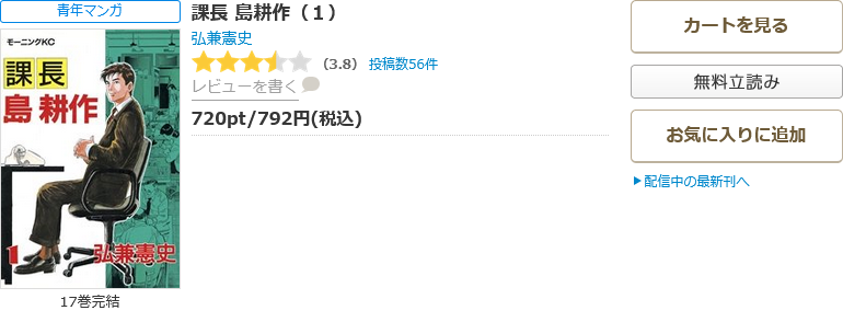 課長 島耕作 全巻 コミックシーモア