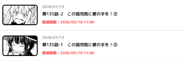 この素晴らしい世界に祝福を！　最新話
