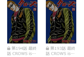 クローズ　最終話