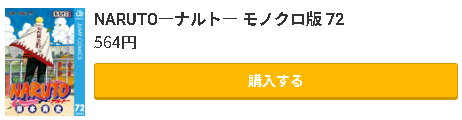 NARUTO―ナルト― 最終巻