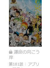 約束のネバーランド　最終話