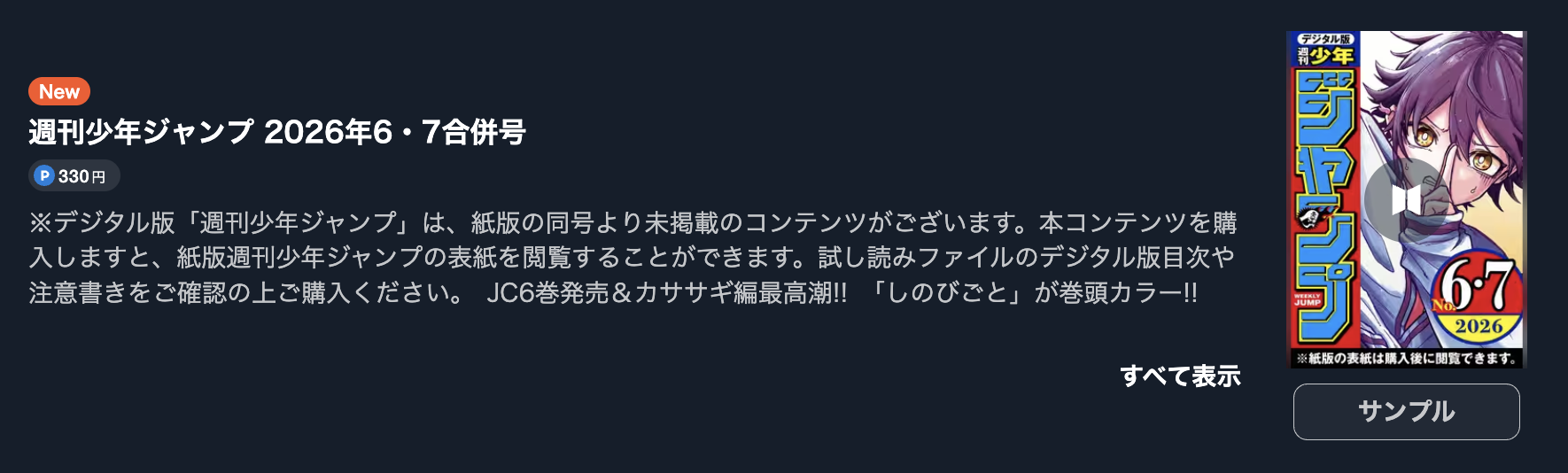 ONE PIECE（ワンピース）　最新話