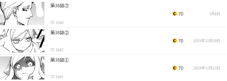片田舎のおっさん、剣聖になる　最新話