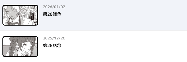 悪役令嬢は王子の本性（溺愛）を知らない　最新話