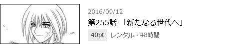 るろうに剣心　最終話