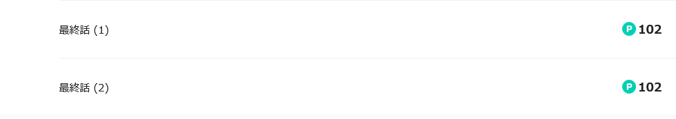 妹に婚約者を譲れと言われました 最強の竜に気に入られてまさかの王国乗っ取り? 最終話