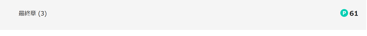 青春ブタ野郎はゆめみる少女の夢を見ない 最終話