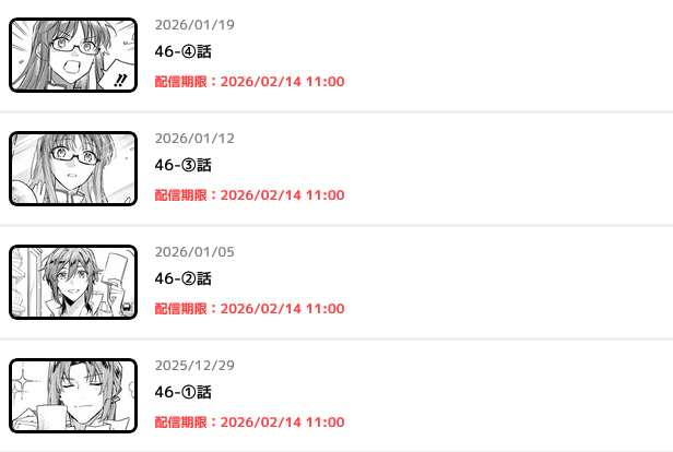 聖女の魔力は万能です　最新話