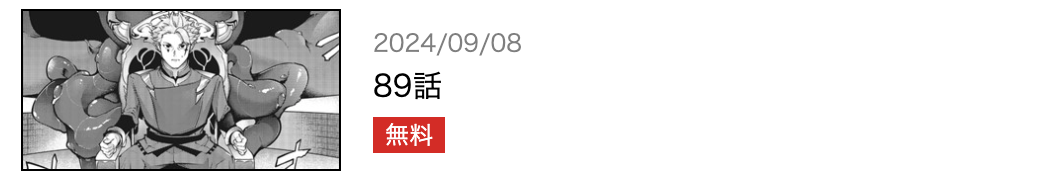 作品名　最新話