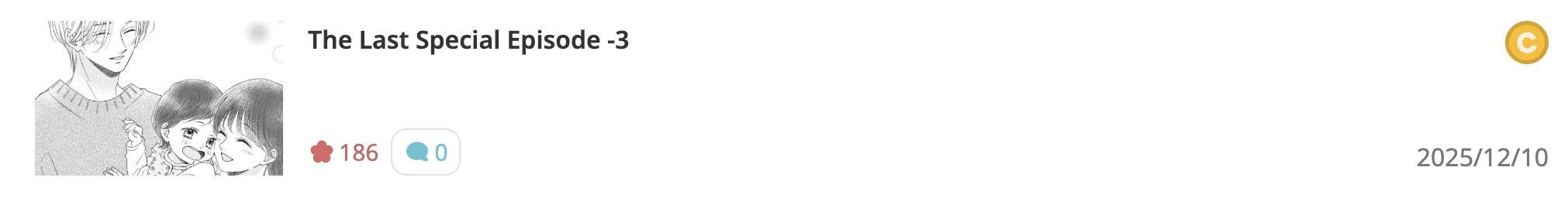 主人恋日記　最新話