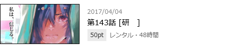 東京喰種トーキョーグール　最新話