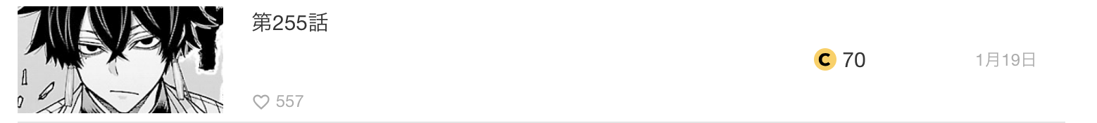 桃源暗鬼　最新話