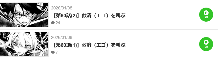 杖と剣のウィストリア　最新話