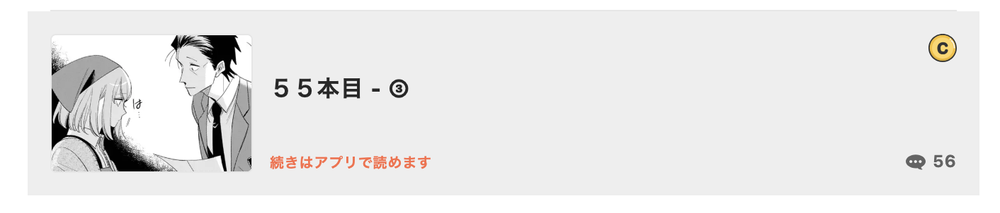 スーパーの裏でヤニ吸うふたり 最新話