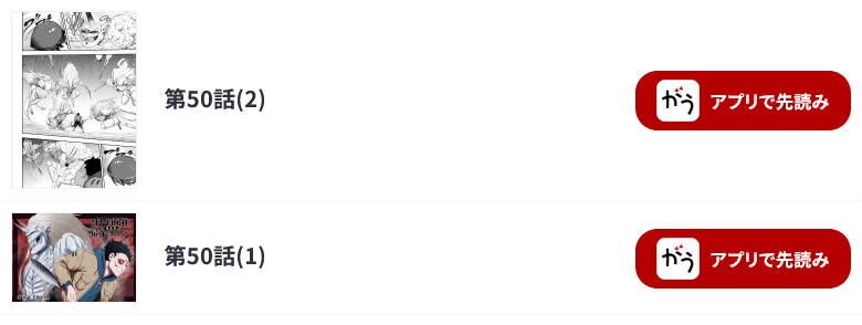 雑用付与術師が自分の最強に気付くまで　最新話