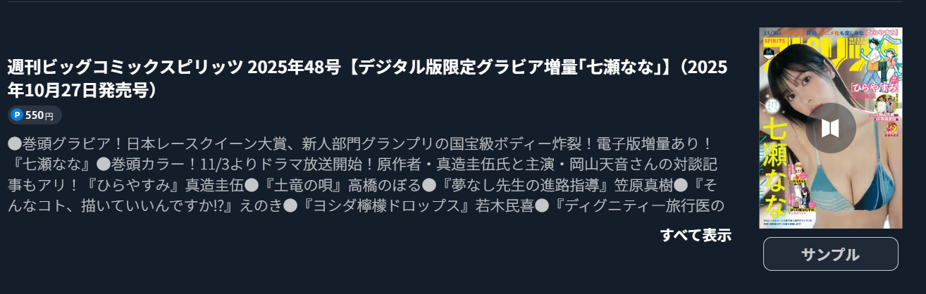 ひらやすみ　最新話