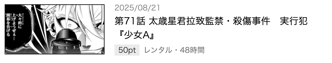 ダークギャザリング　最新話