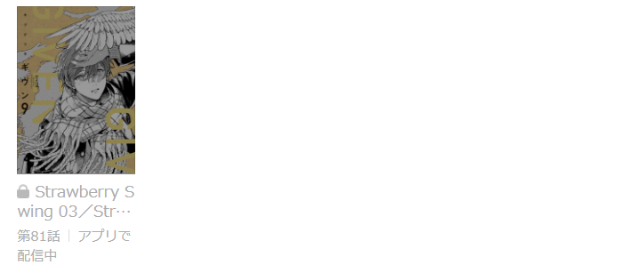 ギヴン　最終話