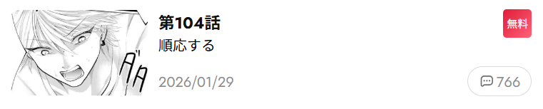 星屑の王子様 最新話