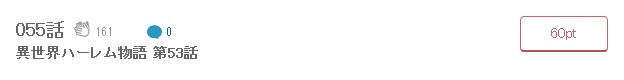 異世界ハーレム物語　最新話