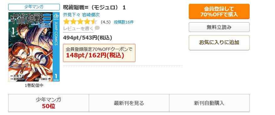 呪術廻戦≡（モジュロ） 全巻 コミックシーモア