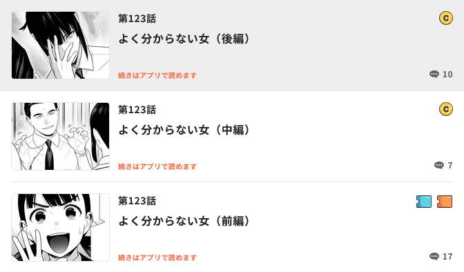 賭ケグルイ　最新話