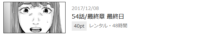カラダ探し　最終話