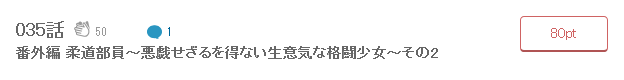 無視せざるを得ぬ町…っ！　最新話