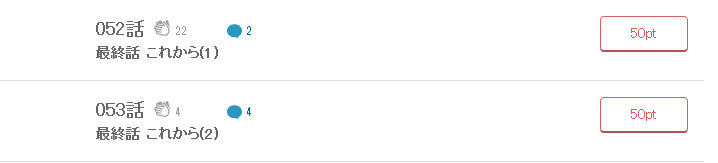 ネトラセラレ　最終話