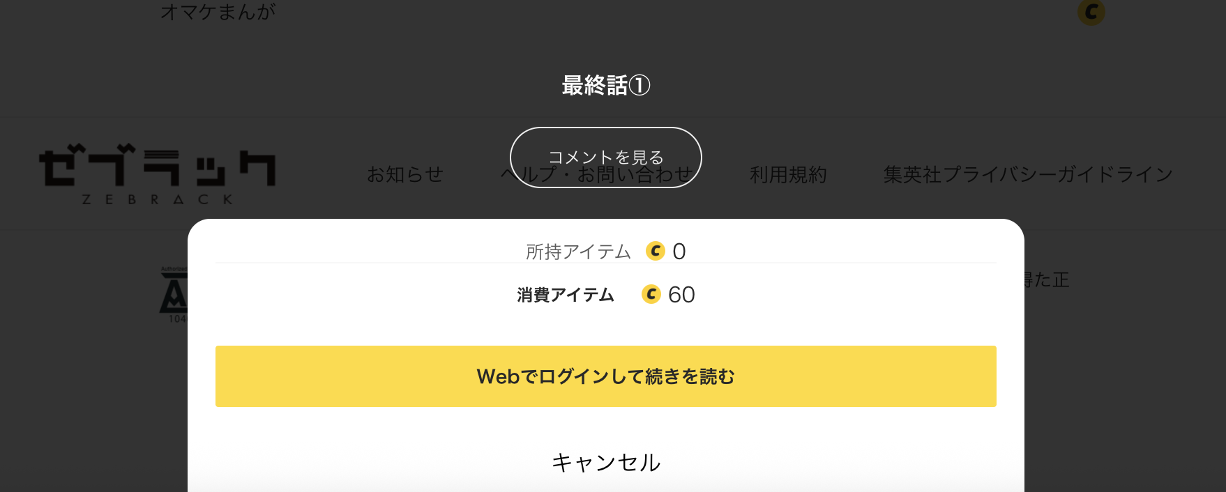 狼陛下の花嫁　最終話