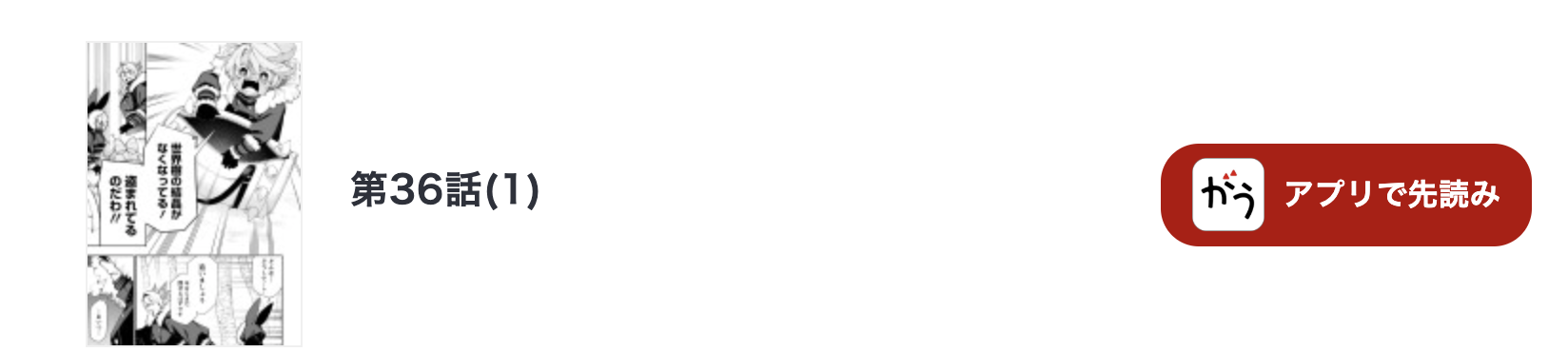 ポイントギフター《経験値分配能力者》の異世界最強ソロライフ ～　最新話