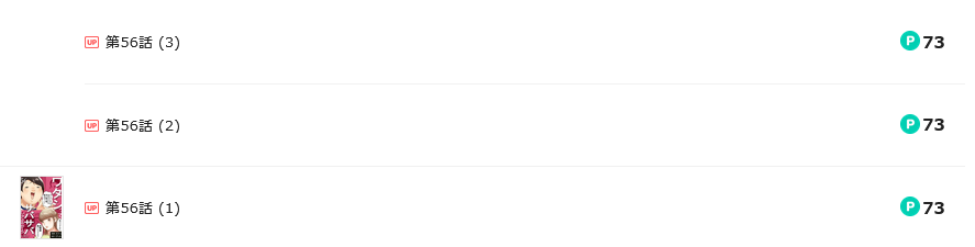 ワタシってサバサバしてるから　最新話