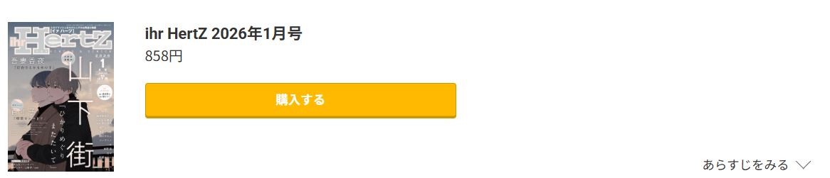 囀る鳥は羽ばたかない　最新話