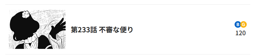シャドーハウス　最新話