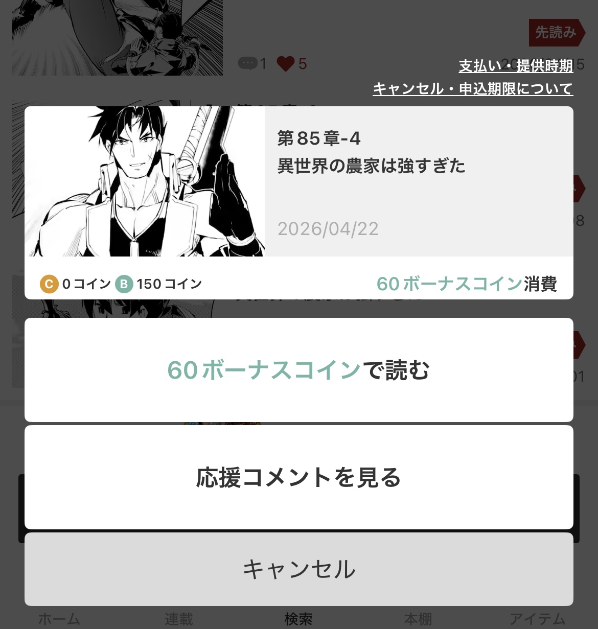 転生賢者の異世界ライフ～第二の職業を得て、世界最強になりました～　最新話