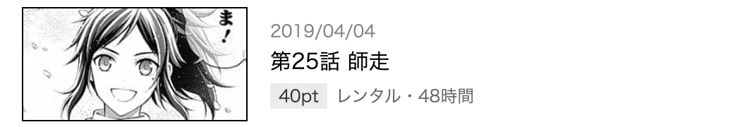 刀剣乱舞-花丸-　最終話